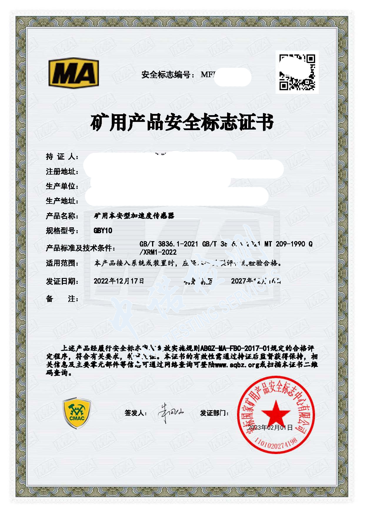 176-礦用本安型加速度傳感器GBY10_頁(yè)面_1 (1).jpg