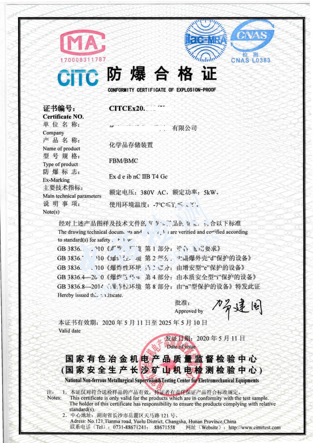 29-化學(xué)品存儲裝置-1 (1).jpg 29-化學(xué)品存儲裝置-1 (1).jpg